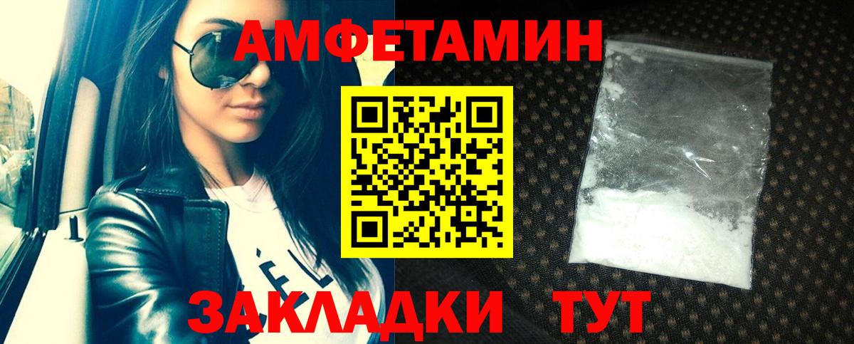 АМФ  Вход с VPN  Владимир  АМФЕТАМИН VHQ 