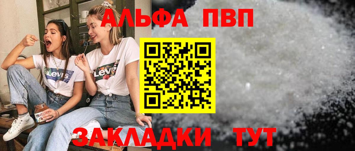 A-PVP VHQ  Alpha-PVP кристаллы  Вход с VPN  A PVP  купить наркотик  Alpha PVP Соль  Владимир 