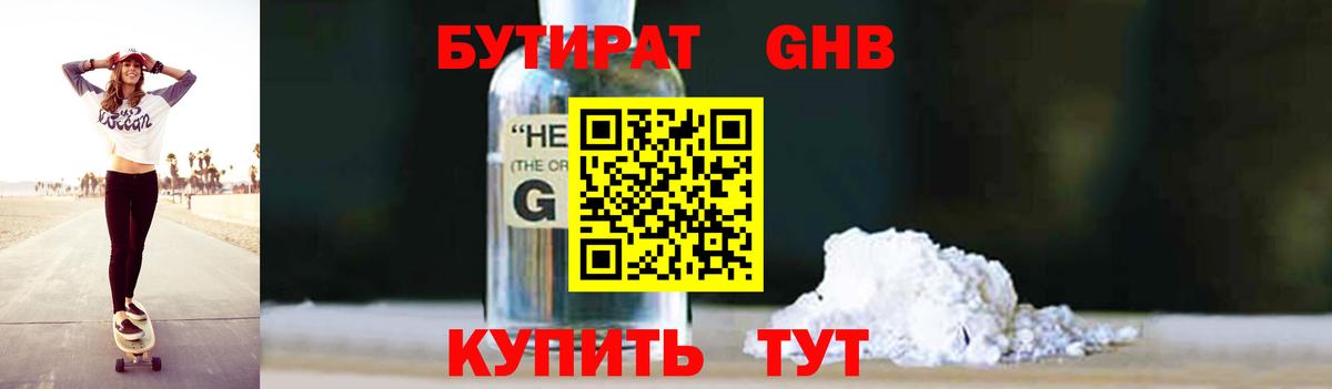 Владимир  Бутират  Вход с VPN  БУТИРАТ бутик 