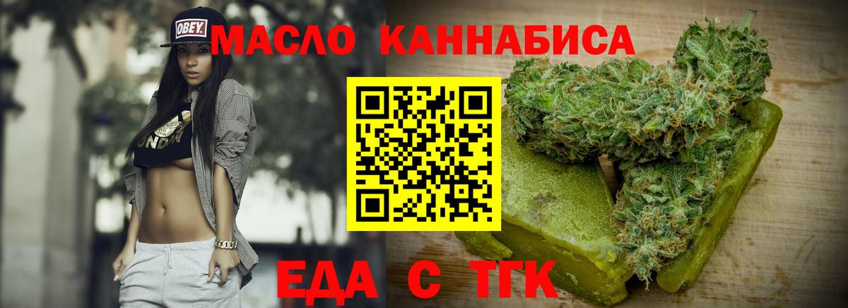 Владимир  Еда ТГК марихуана  Вход с VPN 