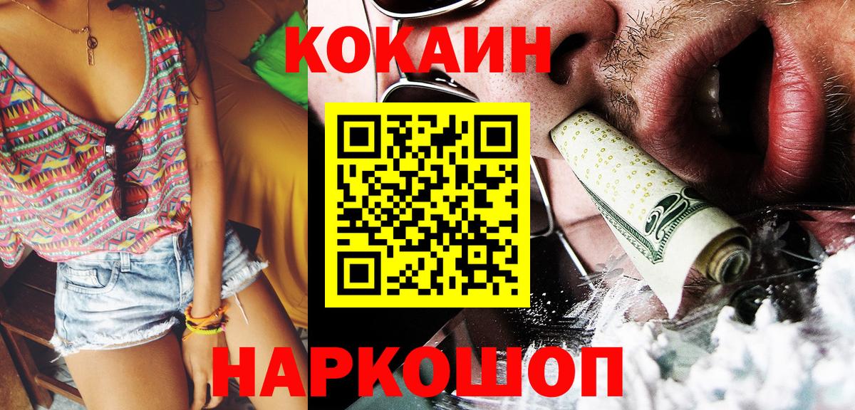 Владимир  COCAIN Перу  Кокаин  КОКАИН 97%  Вход с VPN 