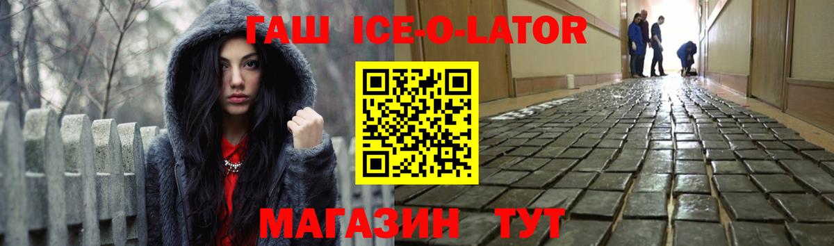 Гашиш 40% ТГК  ГАШИШ  Владимир  Гашиш гарик  Вход с VPN 