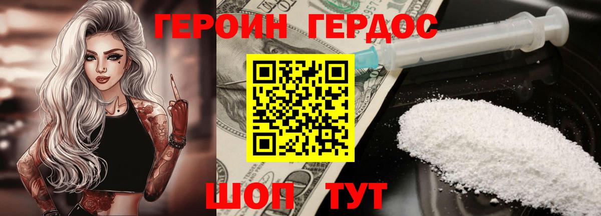 ГЕРОИН хмурый  Вход с VPN  Владимир 