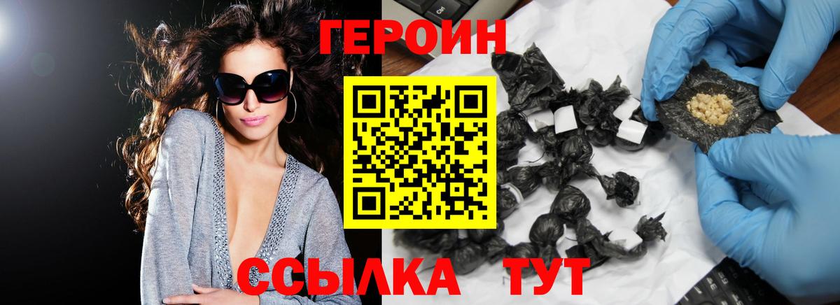 Героин гречка Владимир