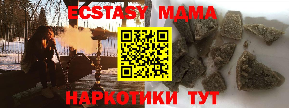Владимир  МДМА  MDMA Molly  Вход с VPN  MDMA VHQ 