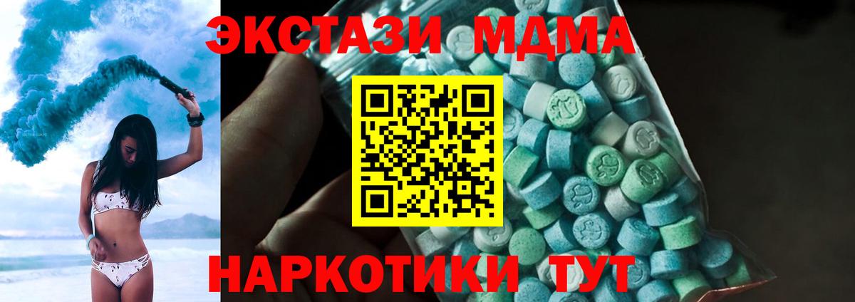 МДМА crystal Владимир