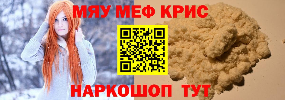 Меф мяу мяу  Мефедрон  Владимир  Мефедрон мука  МЯУ-МЯУ  Вход с VPN 