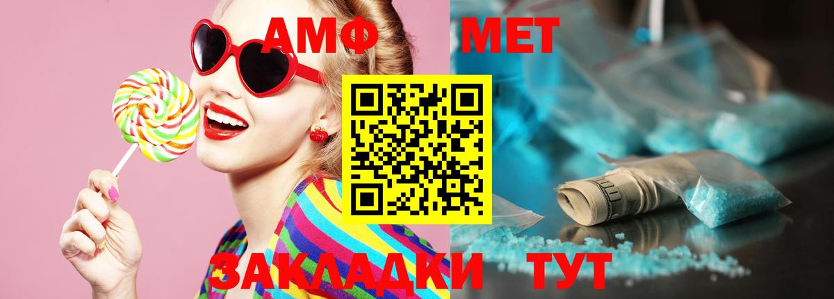 МЕТАМФЕТАМИН витя Владимир